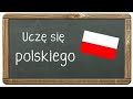 КАК ВЫУЧИТЬ ПОЛЬСКИЙ ЯЗЫК???😅 | МОЯ ИСТОРИЯ | ПОЛЬША🇵🇱