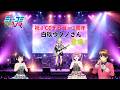 白玖ウタノさん登場!【#ミューコミVR】