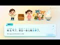 Mandarin Chinese Listening | HSK 1-3: 没事/没有/妹妹/们/米饭