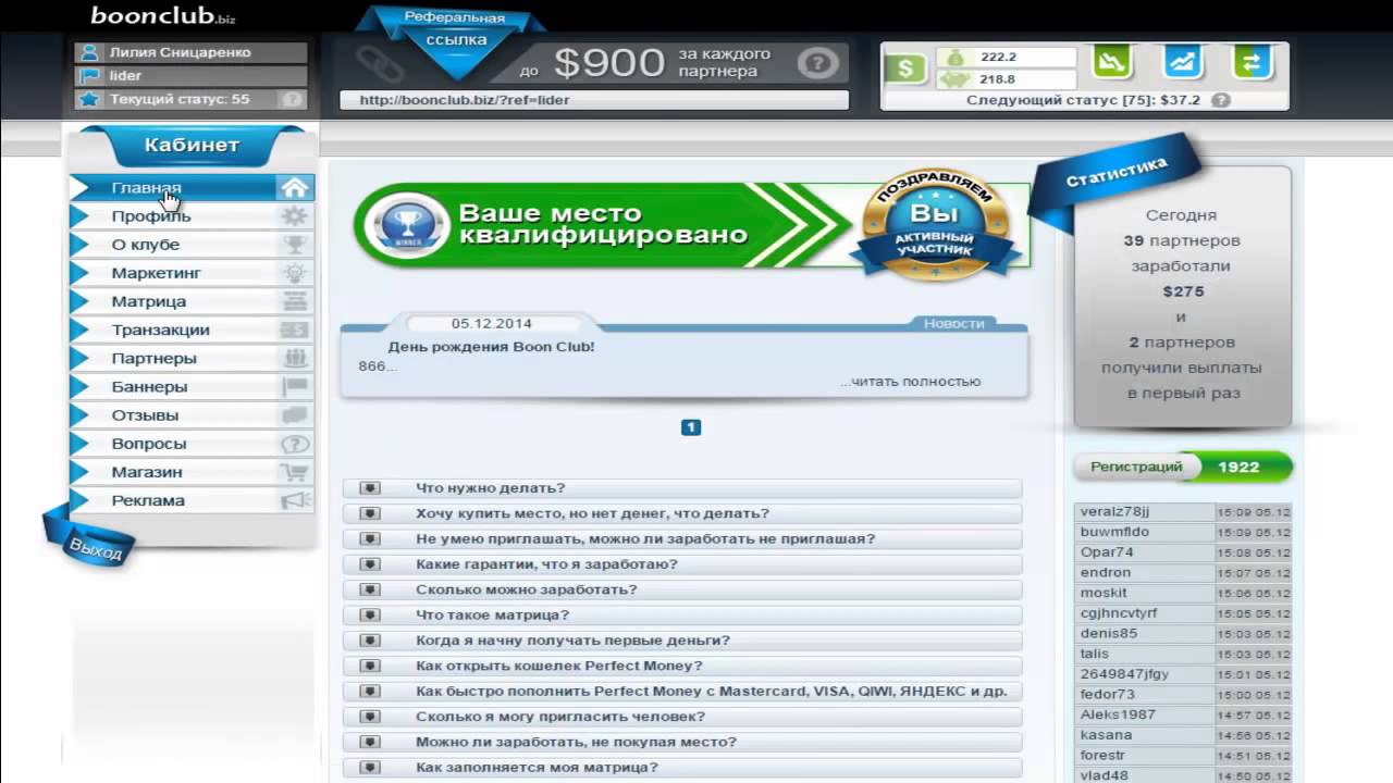 BOON CLUB!  Результаты за один день после открытия проекта