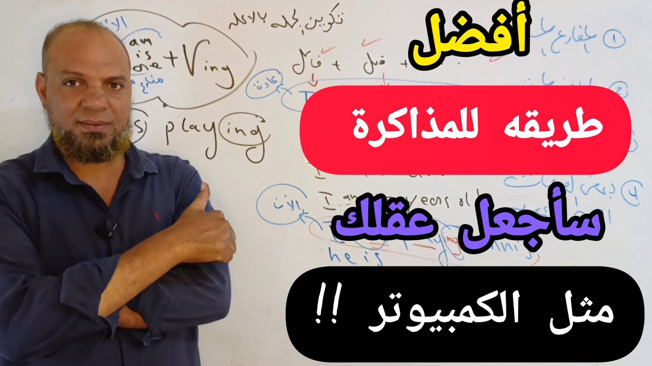 طريقة ستجعل عقلك يسمع كلامك وينفذ كل شيء تريده! تعلم مذاكره الاذكياء والعباقره#مذاكرة_الاذكياء