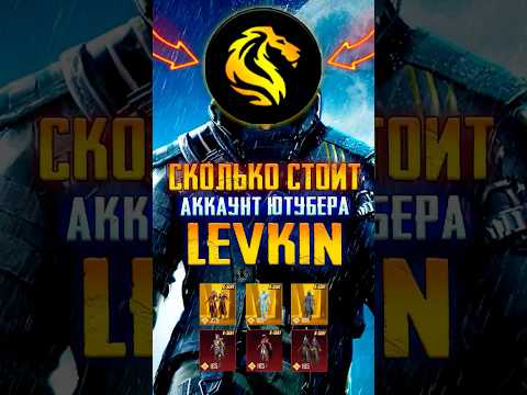 СКОЛЬКО СТОИТ АККАУНТ