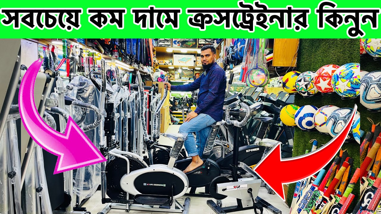 Cross Trainer Price in Bangladesh🔥gym equipment price in Bangladesh