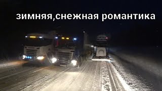 Еду под знаки через Канск! Объездная стоит! О людях в Сибири