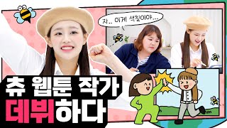 Picasso is back alive 👩🏻‍🎨 Chuu-casso is back I Chuu Can Do It EP68