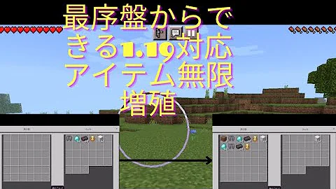 マイクラダイヤ無限増殖最新