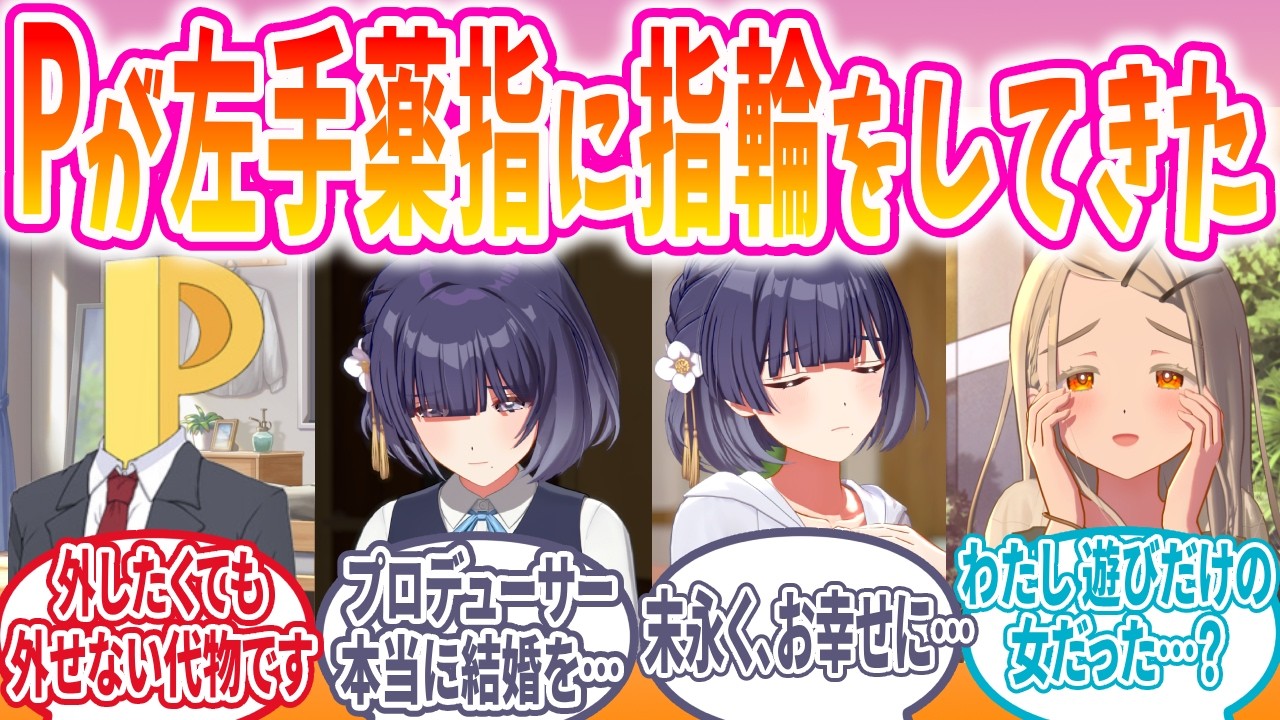 左手薬指に指輪をつけてきたPを見た美鈴の反応【学マス/SS/美鈴】