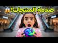جولة في أكبر سوبر ماركت تسوق ممتع وتجربة المنتجات الجديدة 2026