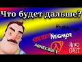 Информация про мой канал | Что будет дальше