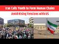 Iran Calls Youth to Form Human Chains Amid Rising Tensions with US | EMS TV