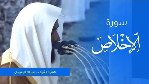 تلاوة فضيلة الشيخ د. #عبدالله_البعيجان من صلاة المغرب 1 ربيع الاول 1445ه‍. من #المسجد_النبوي