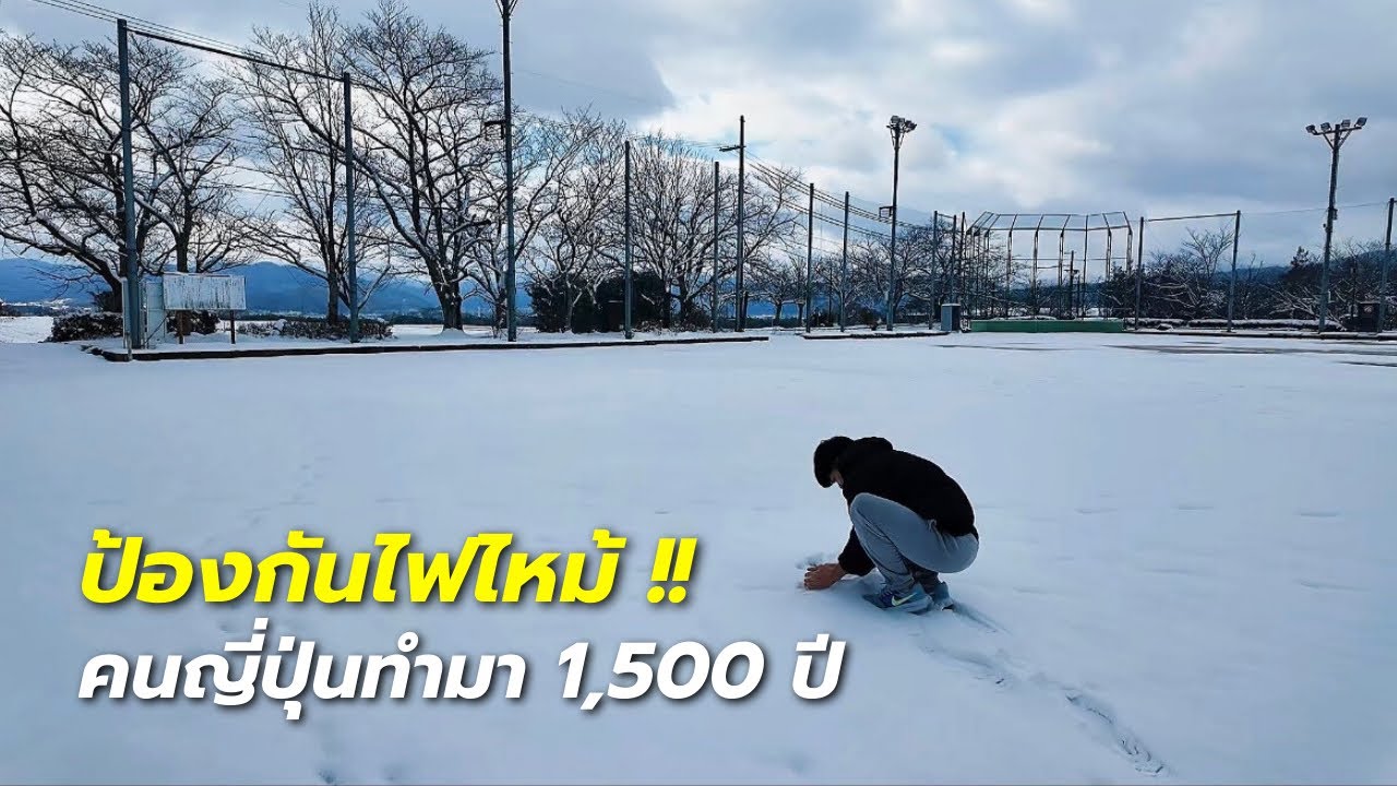 Пожар: величайший страх деревянных домов в древней Японии | Камеока, Киото