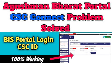 csc ayushman card login problem kaise thik kare | Ayushman bharat portal login problem solved 100%