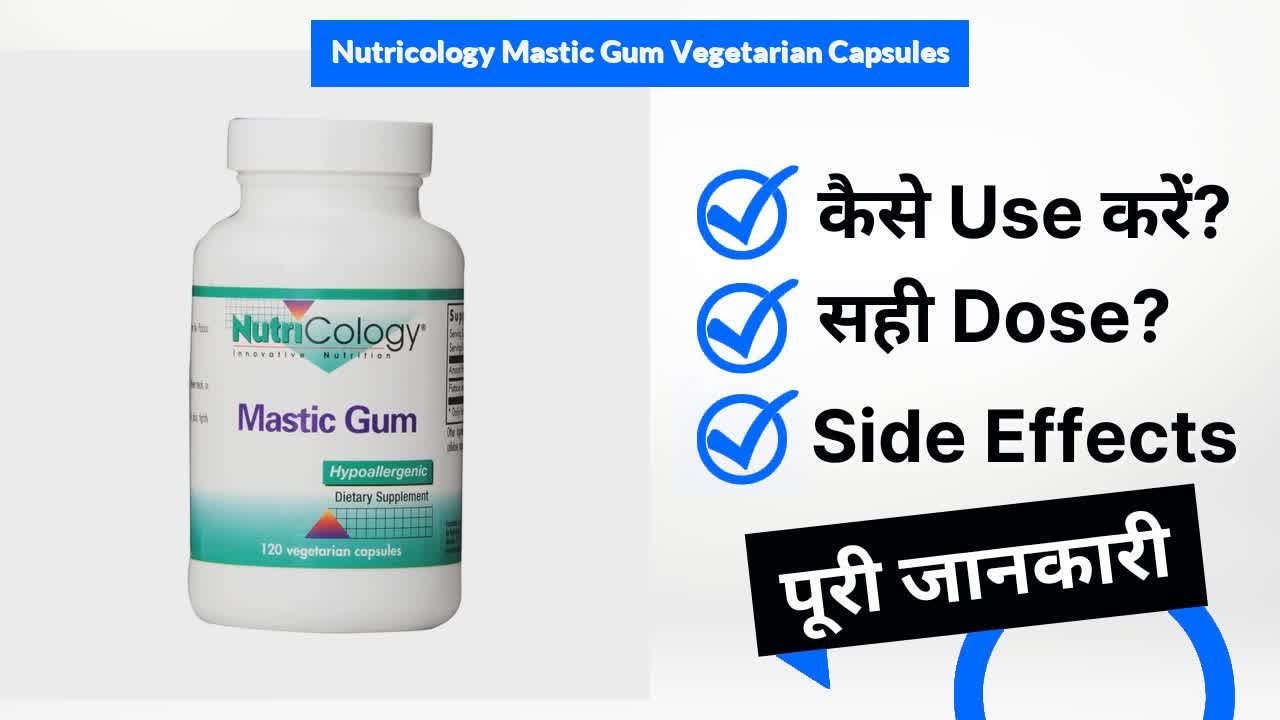 Nutricology Mastic Gum Vegetarian Capsules Uses in Hindi, Side Effects