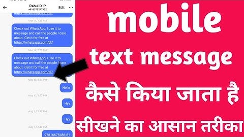 मोबाइल में टेक्स्ट मैसेज कैसे किया जाता है । Most important in mobile text message