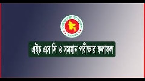 HSC Result Public Live Video 30 January 2020 With Hridoy Tv