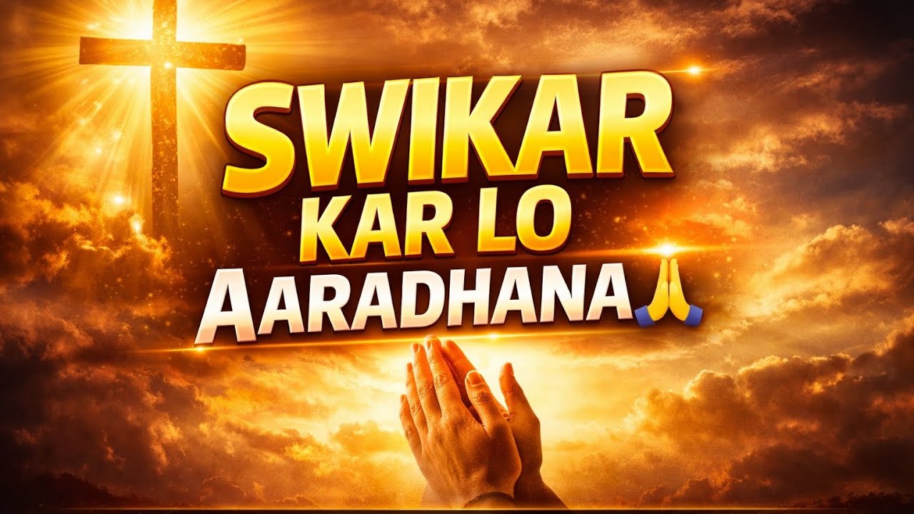 Swikar Kar Lo Aaradhana | Hindi Christian Worship Song 2026 @Bro.rajeshbarman #SwikarKarLoAaradhana