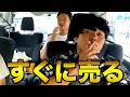 【車好き】さらば東ブクロの車に対する考え方。
