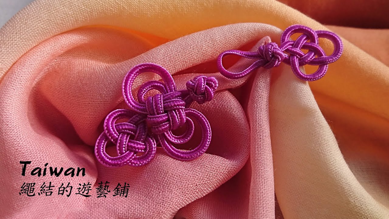 盤扣設計 綬帶結盤扣- 08 - YouTube