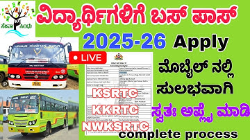 Students Bus Pass 2025-26 apply Easy Process || KSRTC KKRTC NWKSRTC Bus pass apply online
