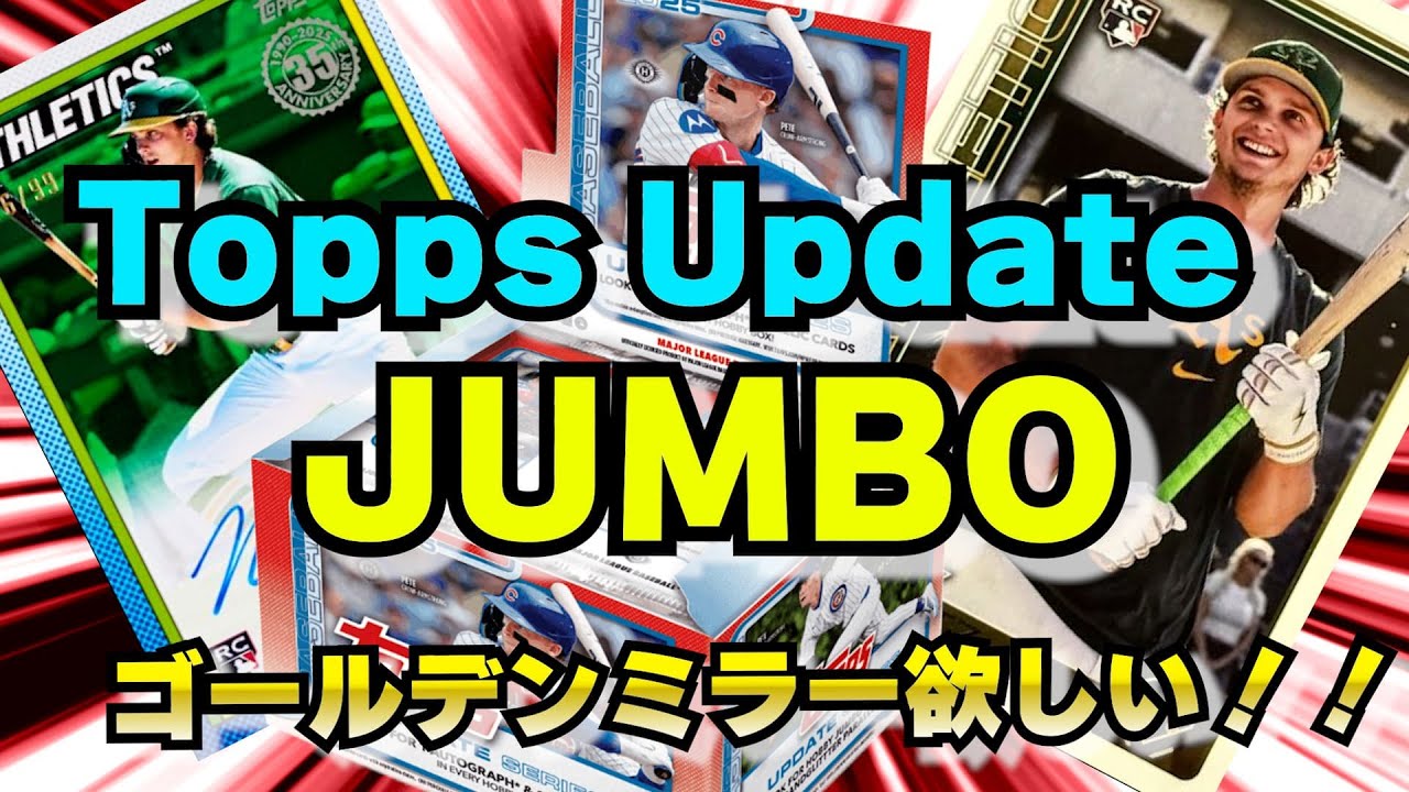 Немного с опозданием, но все же распаковываю обновление Topps 2025 JUMBO | Автоохота!!
