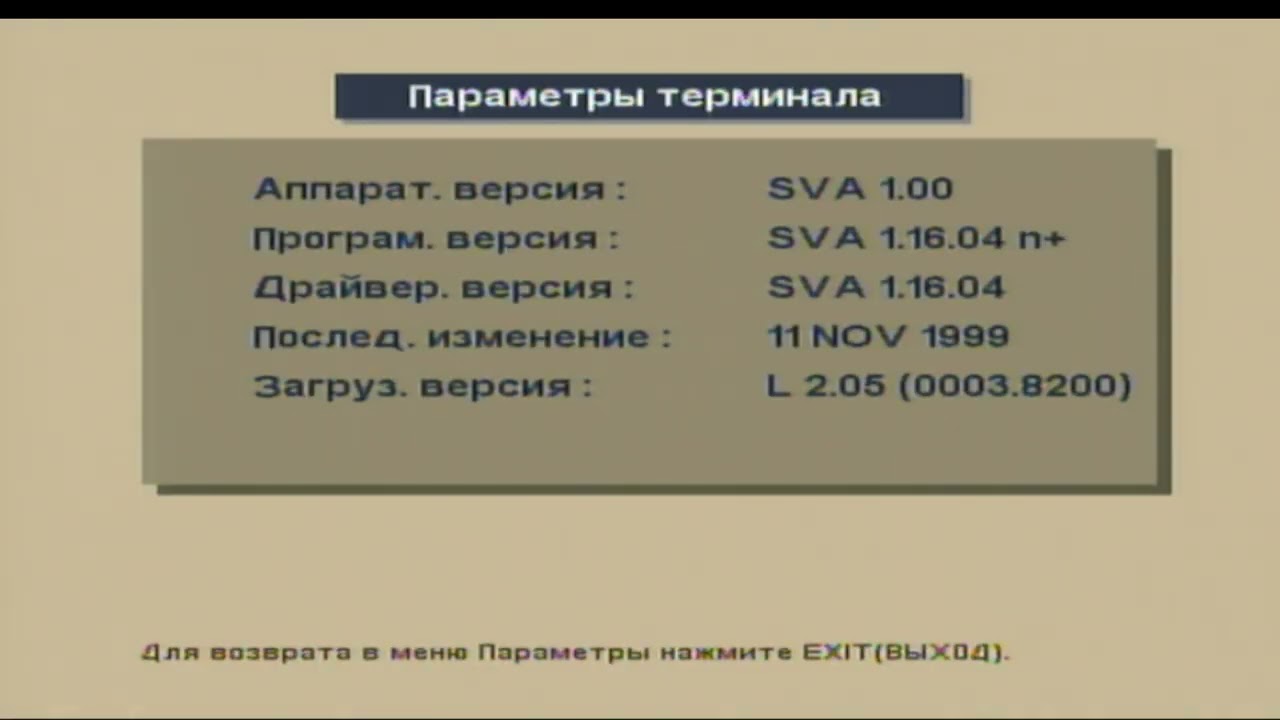 Телеканал "ТНВ" на спутниковом ресивере НТВ-Плюс - Samsung VDS-3300 (1999 год)