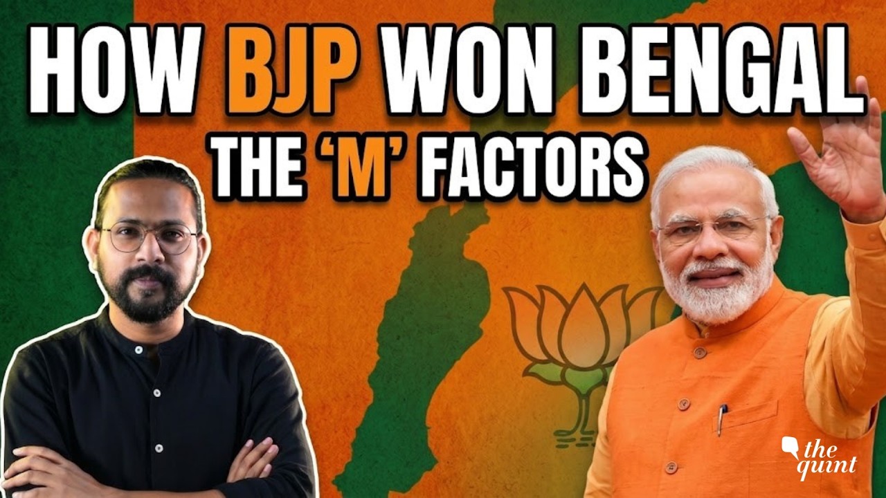 West Bengal Election Result 2026: BJP ने कैसे मारी बाजी, 5 'M' फैक्टर से TMC का खेल बिगड़ा