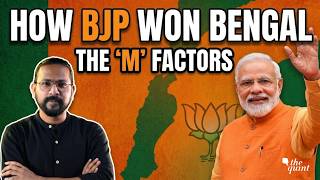 West Bengal Election Result 2026: BJP ने कैसे मारी बाजी, 5 M फैक्टर से TMC का खेल बिगड़ा
