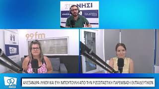 «Θέλουμε σωματεία αγώνα και όχι διαχείρισης»