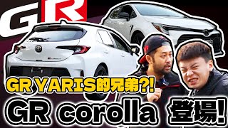 [anarchy99]GR YARIS的孿生兄弟?!GR Corolla 登場！