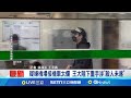 王大陸涉殺人未遂事件