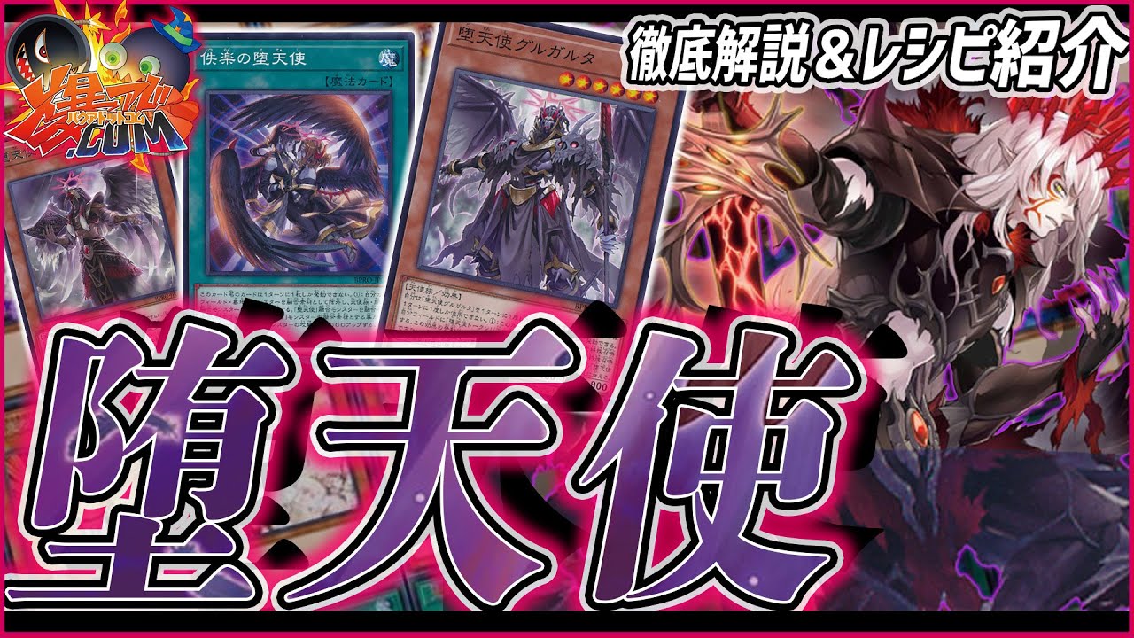 Yu-Gi-Oh!] A thorough explanation of the 