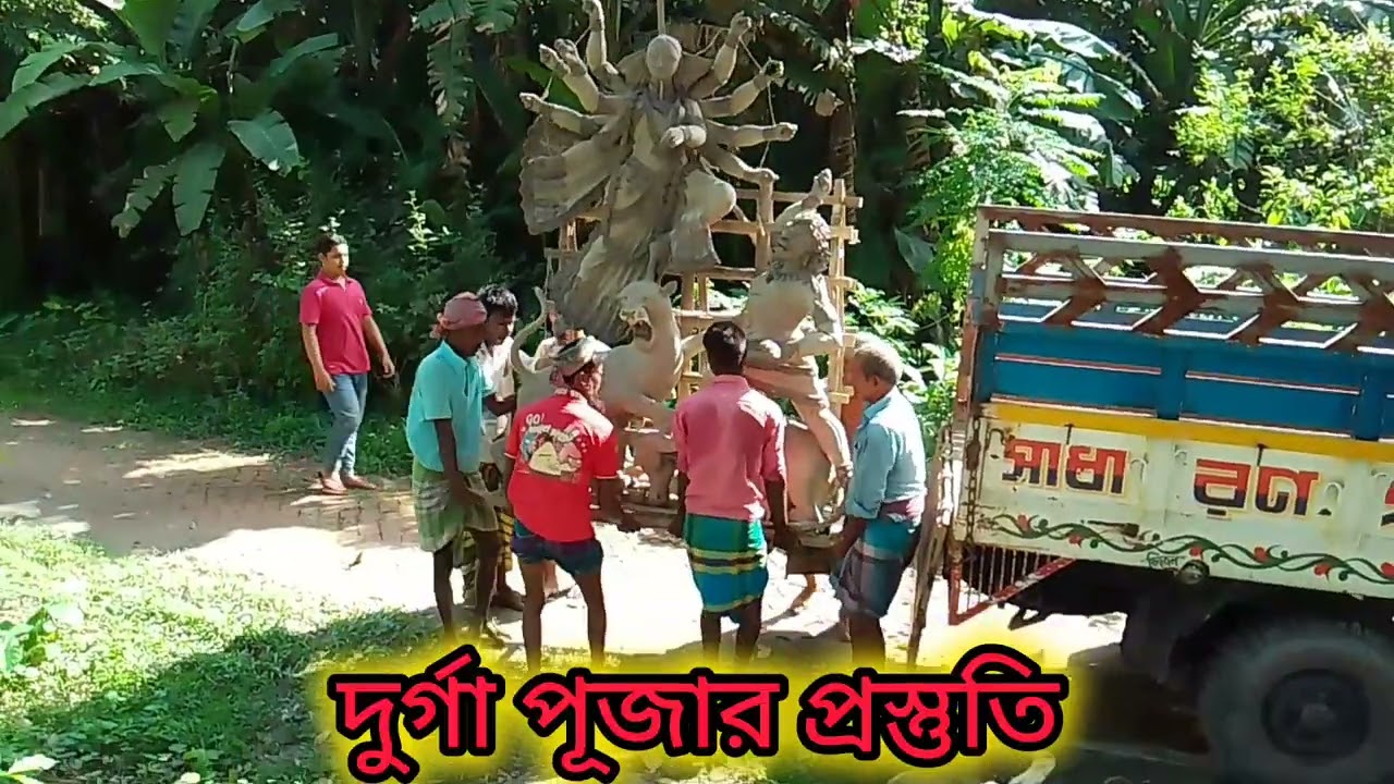 সাইট্টা ডাক্তার বাড়ির  দুর্গা পূজার প্রস্তুতি ২০২৫ পর্ব ১