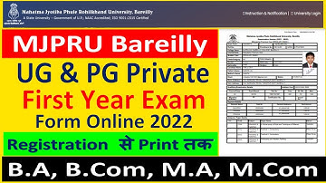 MJPRU BAREILLY PRIVATE EXAM FORM ONLINE 2022 || BA, B COM, M A, M COM 1ST YEAR ONLINE EXAM FORM 2022