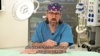 מהו מרפק טניס? ד&quot;ר אמיר אורון, מנהל יחידה כירורגית של כף היד מסביר