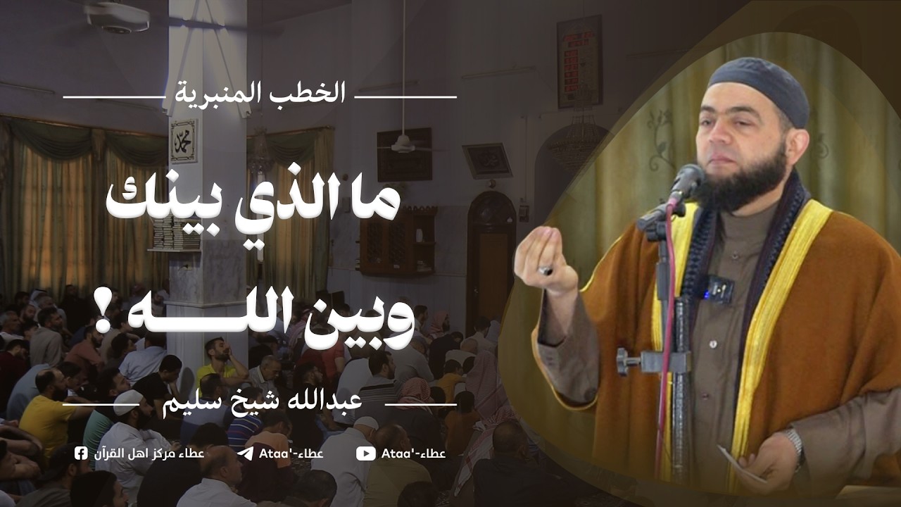 خبيئةٌ تنجيك أم جريرةٌ ترديك ! عبد الله شيخ سليم
