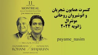 کنسرت همایون شجریان و انوشیروان روحانی مونترال