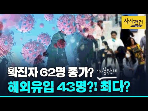 [사사건건 플러스] 일본은..놀이기구 타면서 비명 금지 캠페인? 타라는 거? 말라는 거?_200713(월)