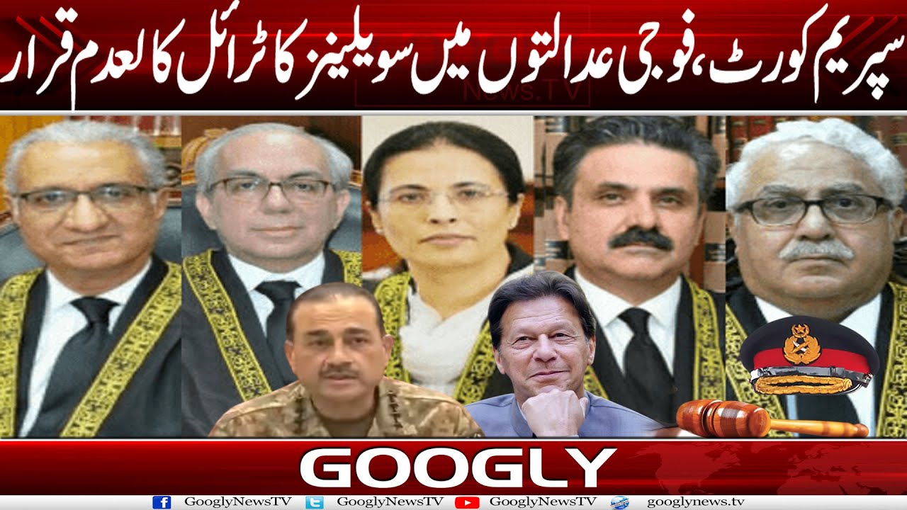 Supreme Court Nai Military Courts Mein Civilians Ka Trial Ghair Qanooni temu-appel-a-laide-manque-1-clique-pour-ma-gourde-de-400g-pour-avoir