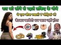 रात को सोने से पहले तकिए के नीचे यह एक चीज रख लो 7 पीडिया बैठकर खायेगी | Best remedy for money
