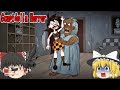 【ゆっくり実況】いろんなキャラが登場『イカレタゲーム』で遊んでみた！【ホラーゲーム】【Stupidella Horror】