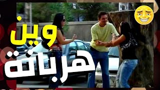 أجمل مقالب زياد : اذكى طريقة لسرقة رصيد الموبيل