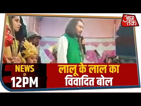 Tej Pratap Yadav ने CM Nitish Kumar पर बोला विवादित बोल, बता डाला कंस