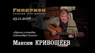 картинка: Максим Кривошеев. 