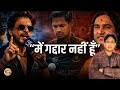 KKR ने Mustafizur Rahman को नहीं निकाला तो...! | Shahrukh Khan | Devkinandan | IPL 2026