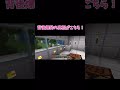 後ろにクリーパーが現れる理由！　　　　#minecraft #マイクラ #shorts