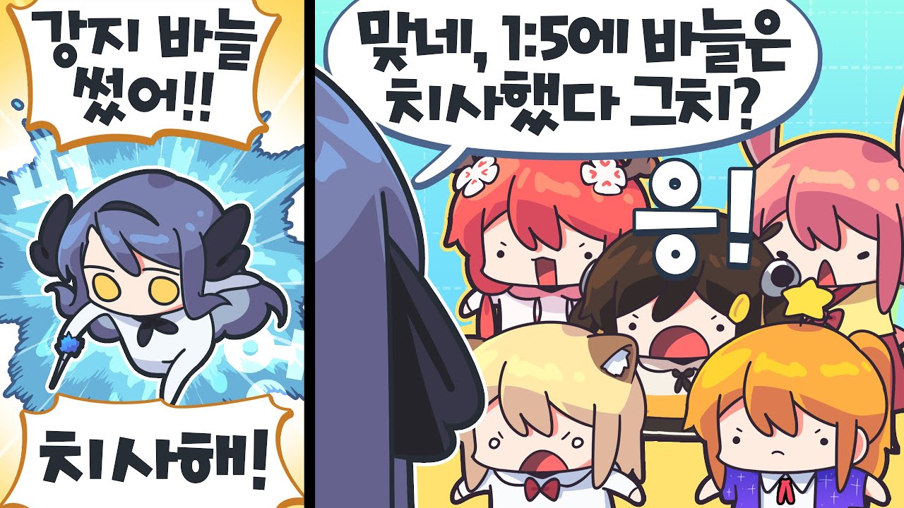 【 탬탬버린 】 - 절대 1:5로 맞짱뜨고있는건 치사한게 아님(내가5)