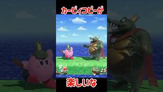 カービィコピーが楽しいな【スマブラSP】#スマブラsp #検証 #きほんはまる