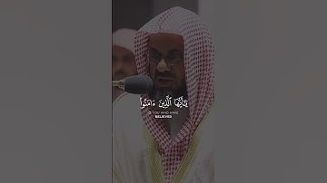تلاوه هادئة تريح الأعصاب😴🎧 القارئ: سعود الشريم سورة: المائده 💙❤