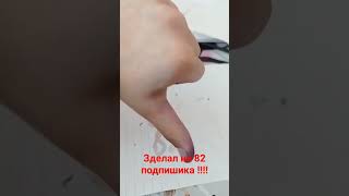 го добьём 100 сабов
